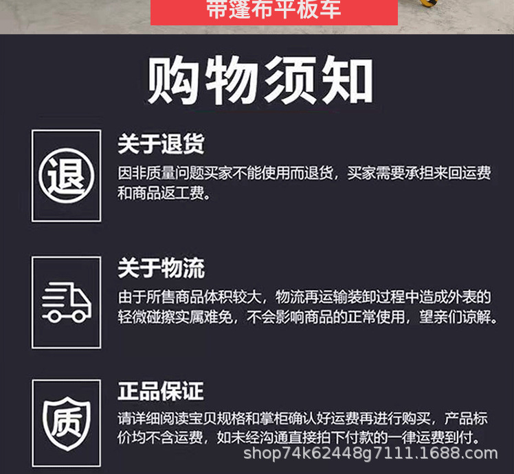 未完拖车详情页_11.png