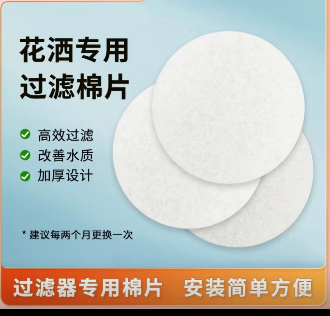 过滤棉