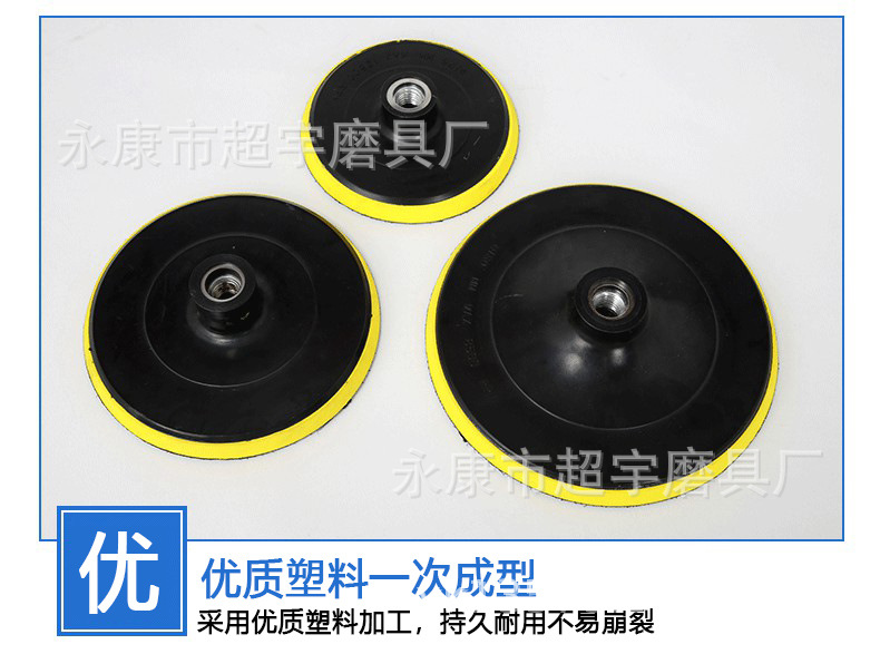 改、植绒砂纸吸盘_09