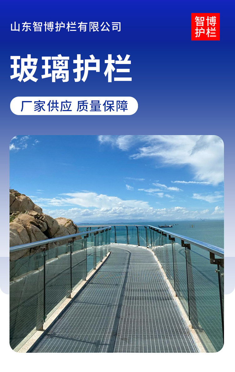 玻璃护栏_02.jpg