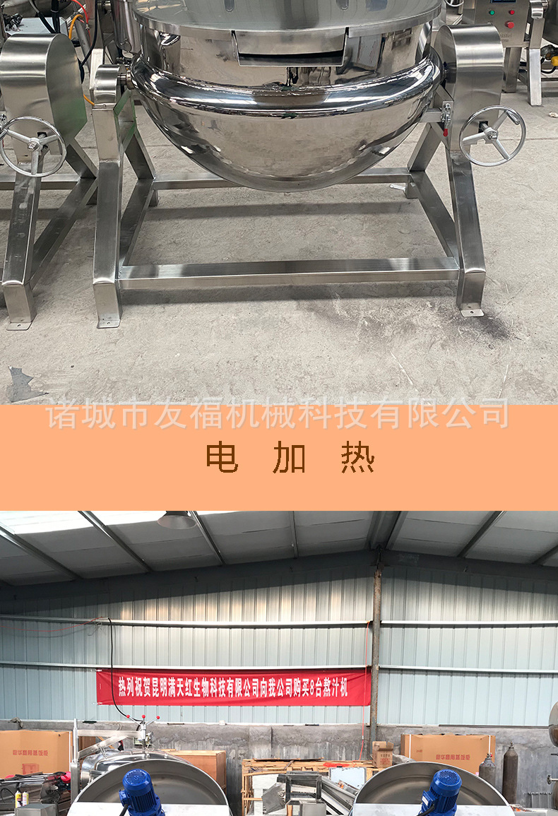 夹层锅二_05.jpg