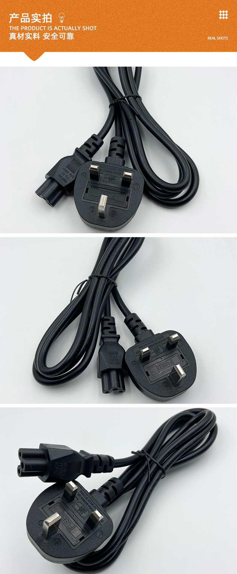 正标英规梅花尾电源线-详情_08