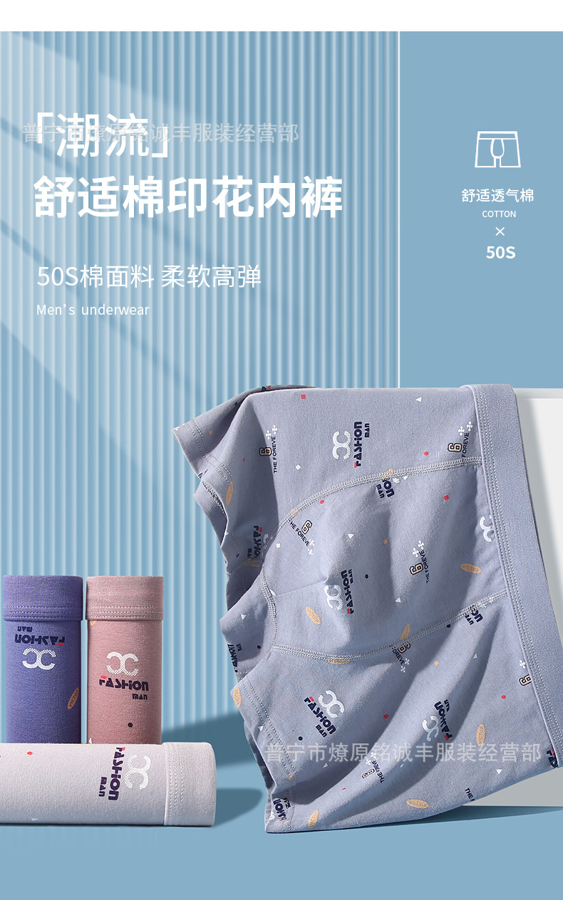 印花男内裤_01.jpg