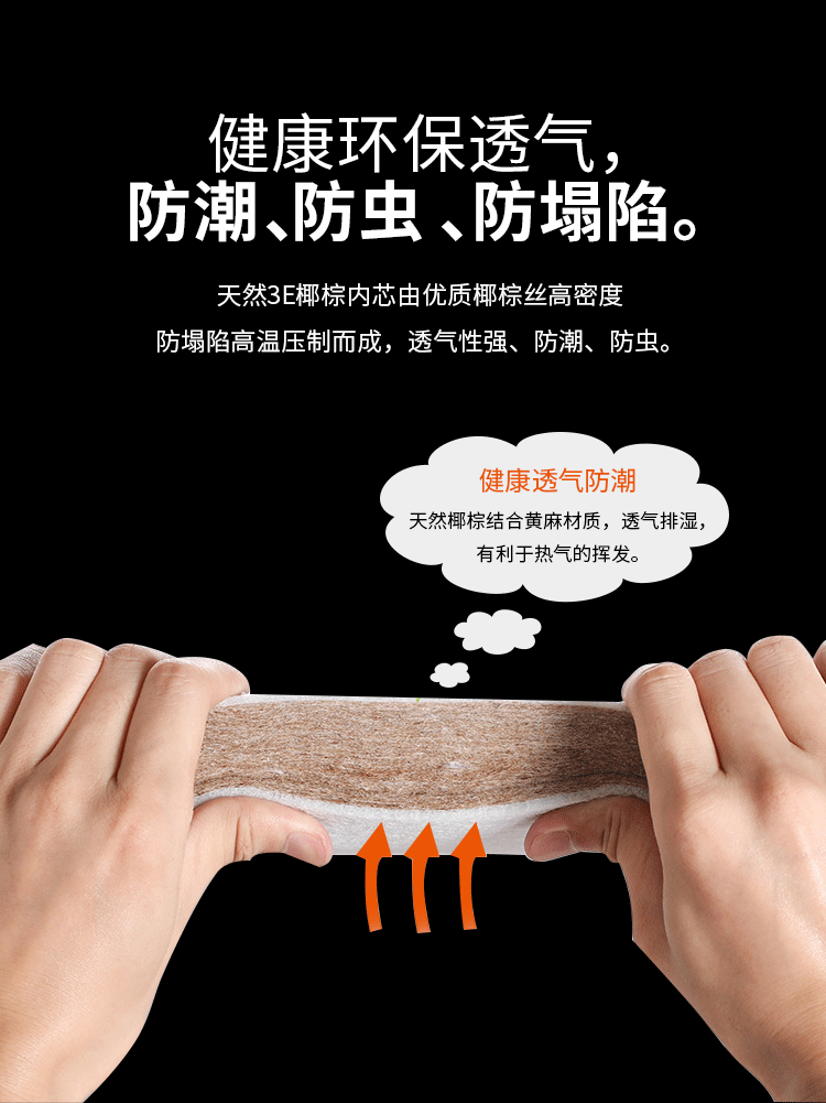 椰棕_08