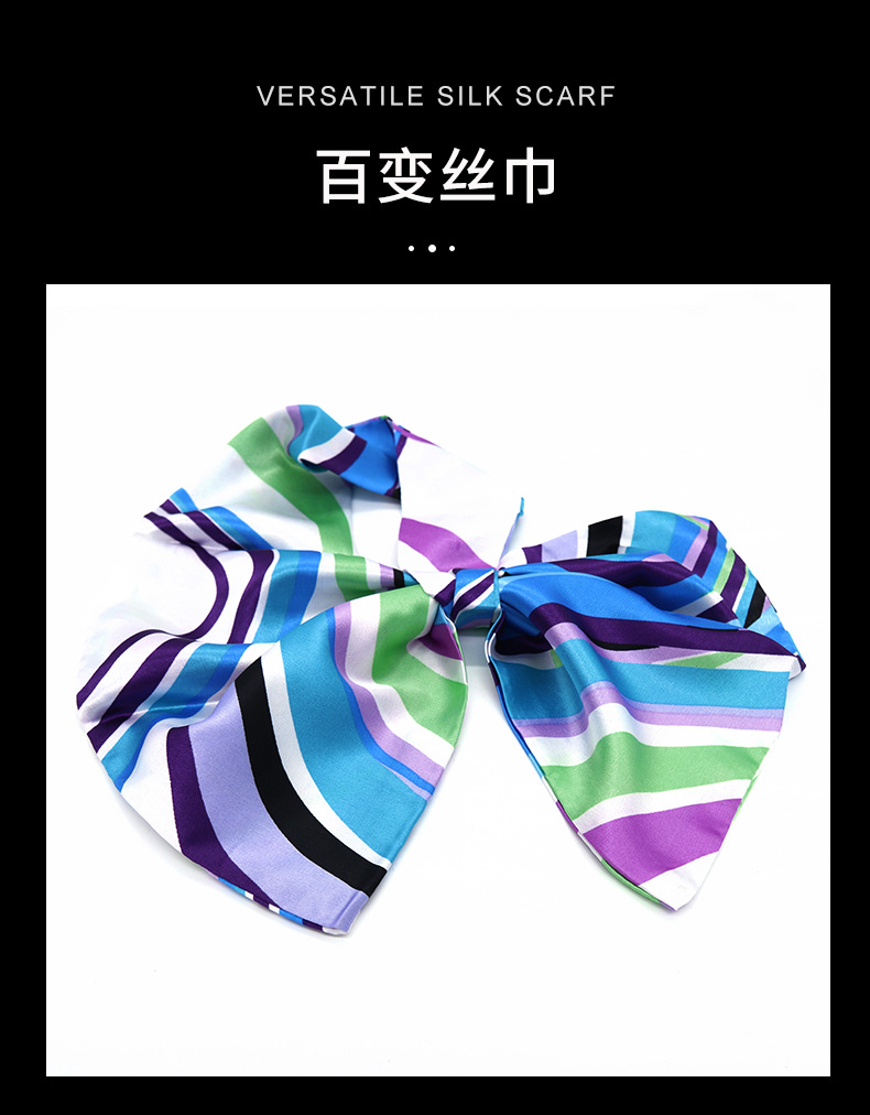 百变丝巾_01.jpg