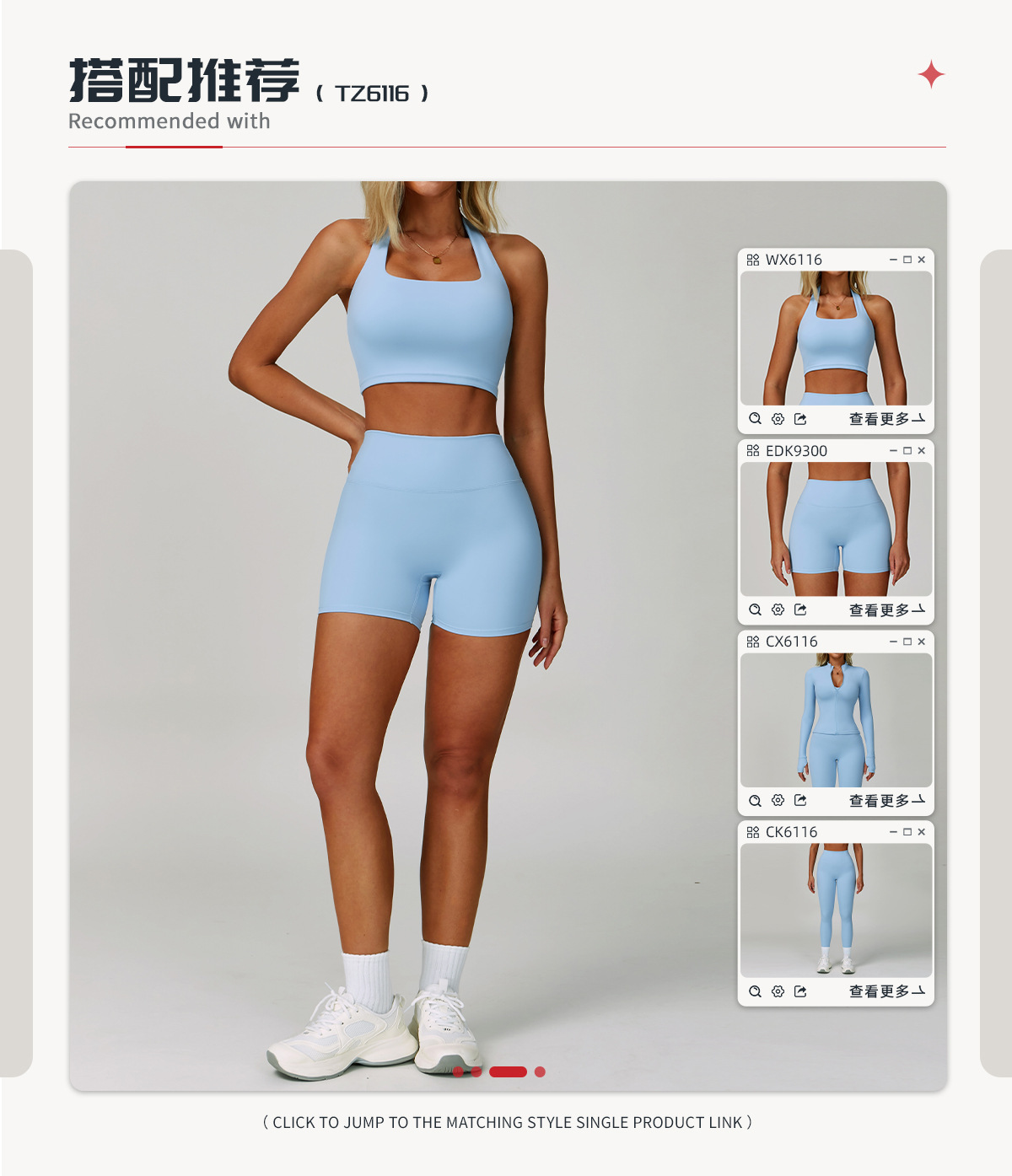 03搭配推荐2.0（5）.jpg