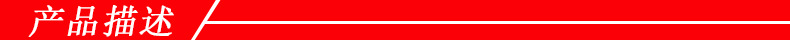 产品描述1