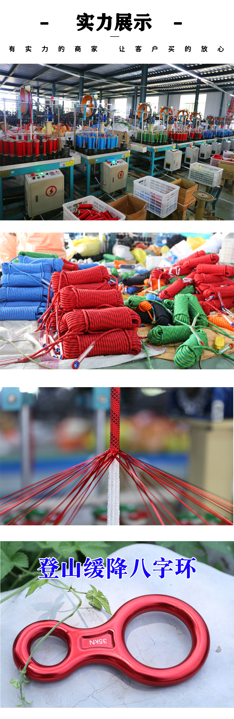 攀岩绳