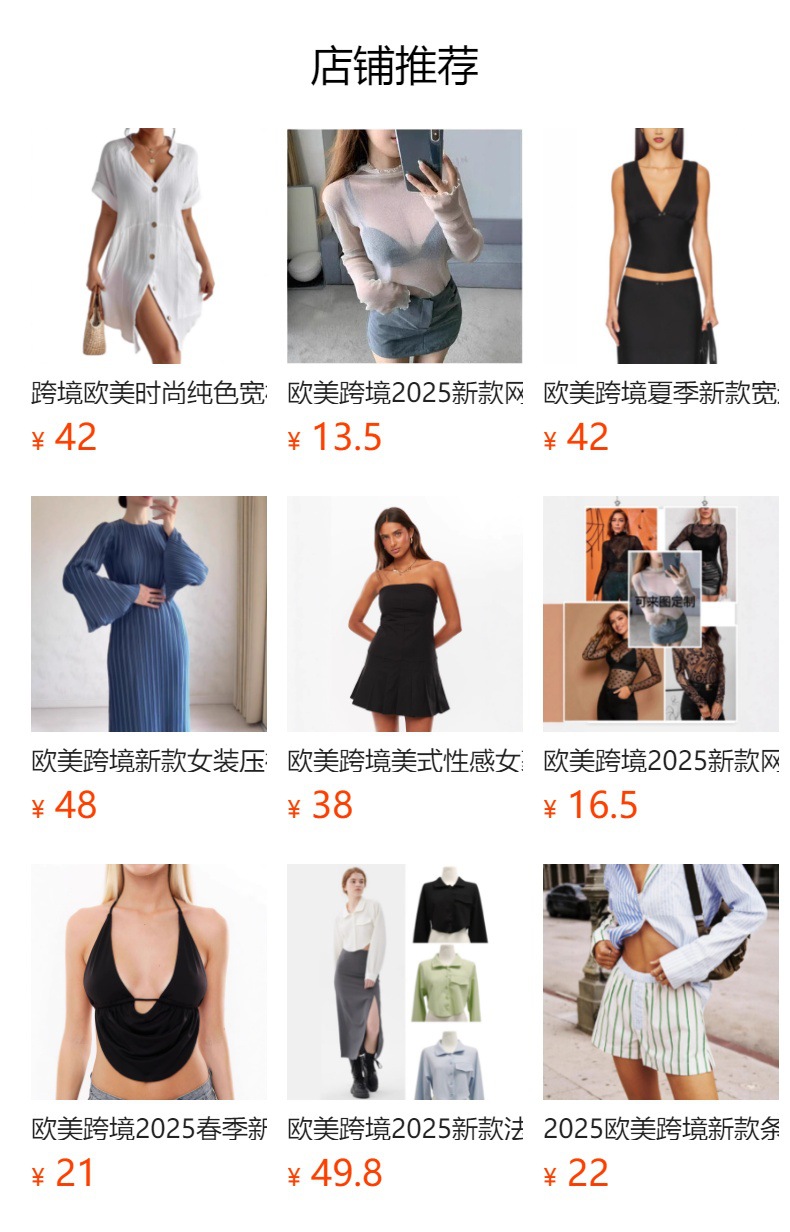 预览状态下无法点击,发布后,可点击跳转到对应的商品页面