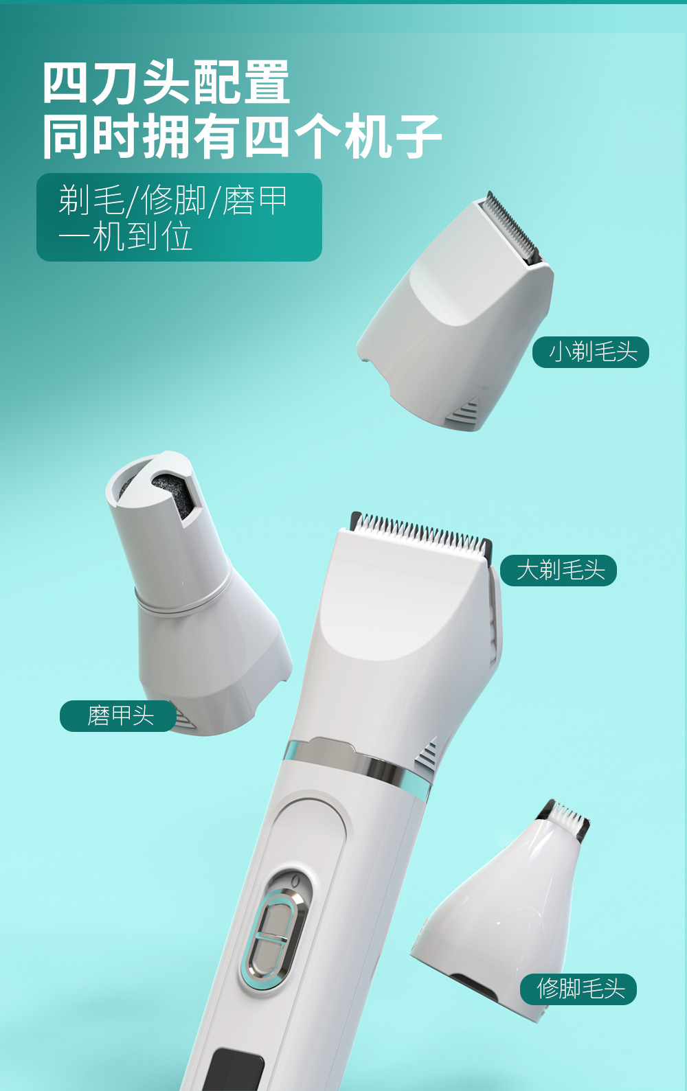 N6四合一剃毛器 (3).jpg