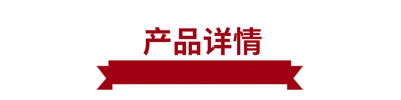 产品详情