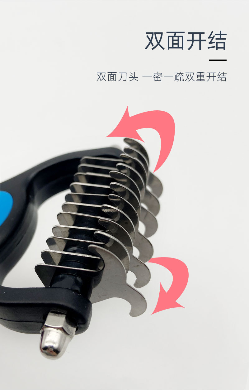 开结梳宠物脱毛梳.jpg