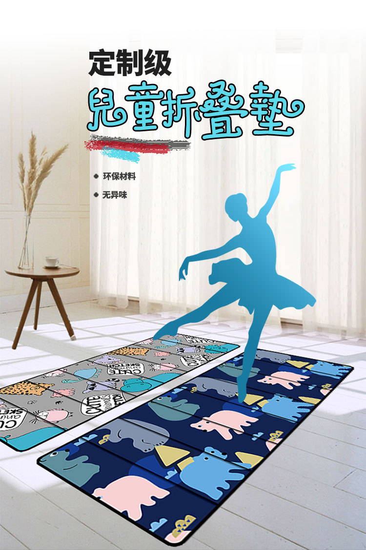 儿童折叠垫新定制_01.jpg