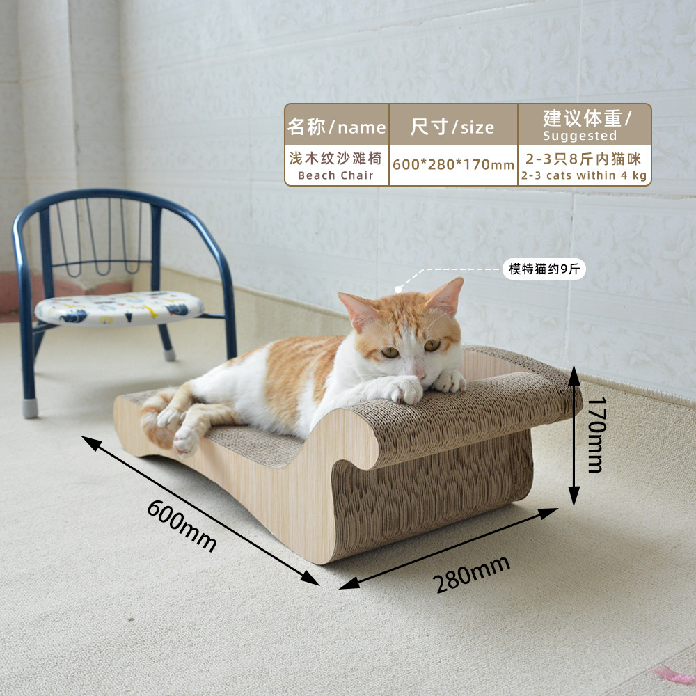 600沙滩椅浅木纹12 （加文案）