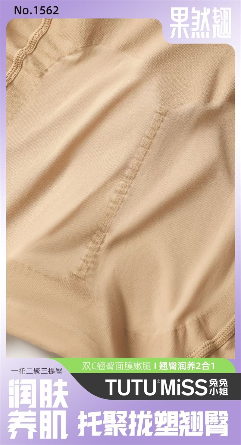 tutu1562(9)