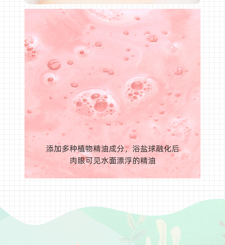 干花森林浴盐球_08