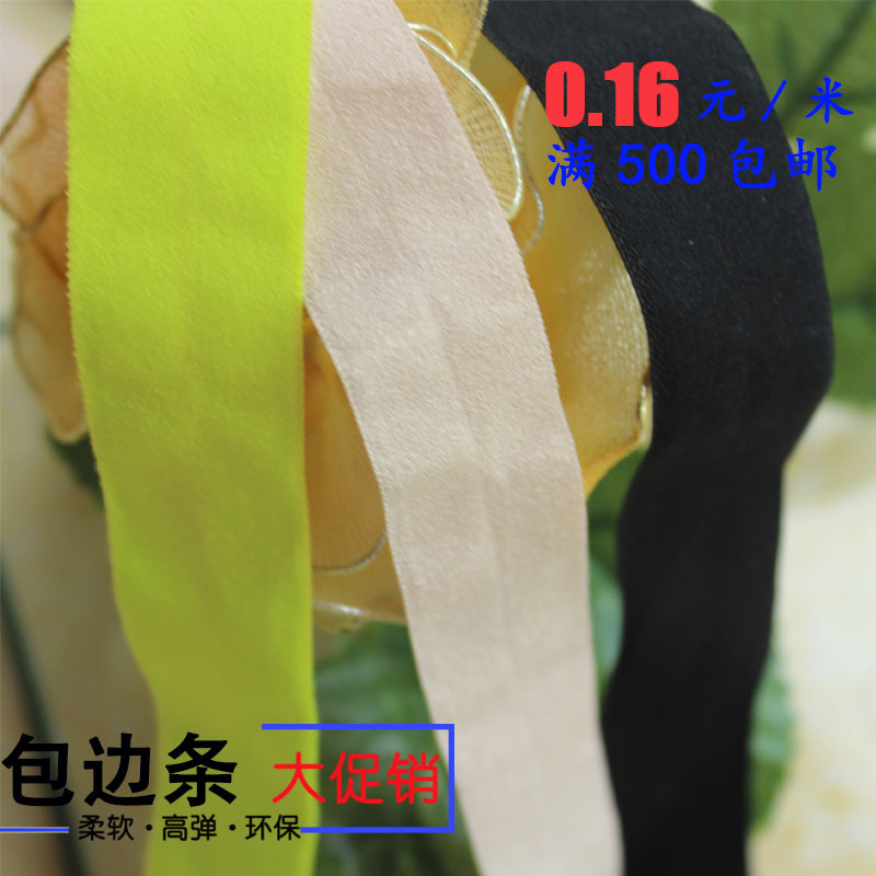 2cm彩色锦纶包边条.jpg