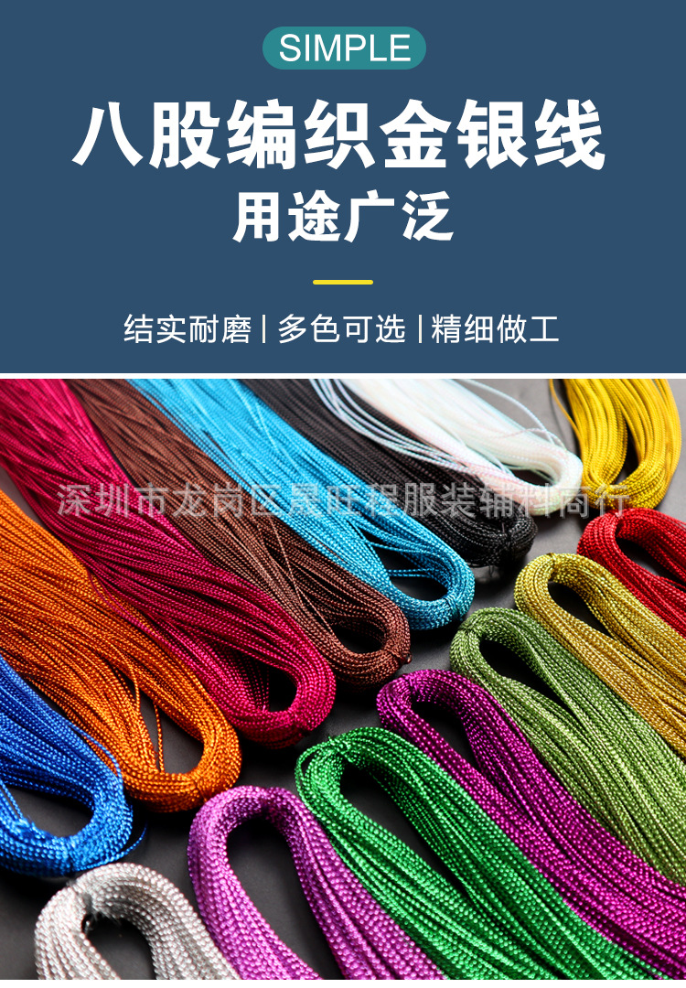 无芯无弹力8股彩色编织绳_01.jpg