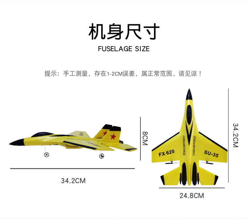 飞熊FX620su35免拼版遥控滑翔机战斗机固定翼
