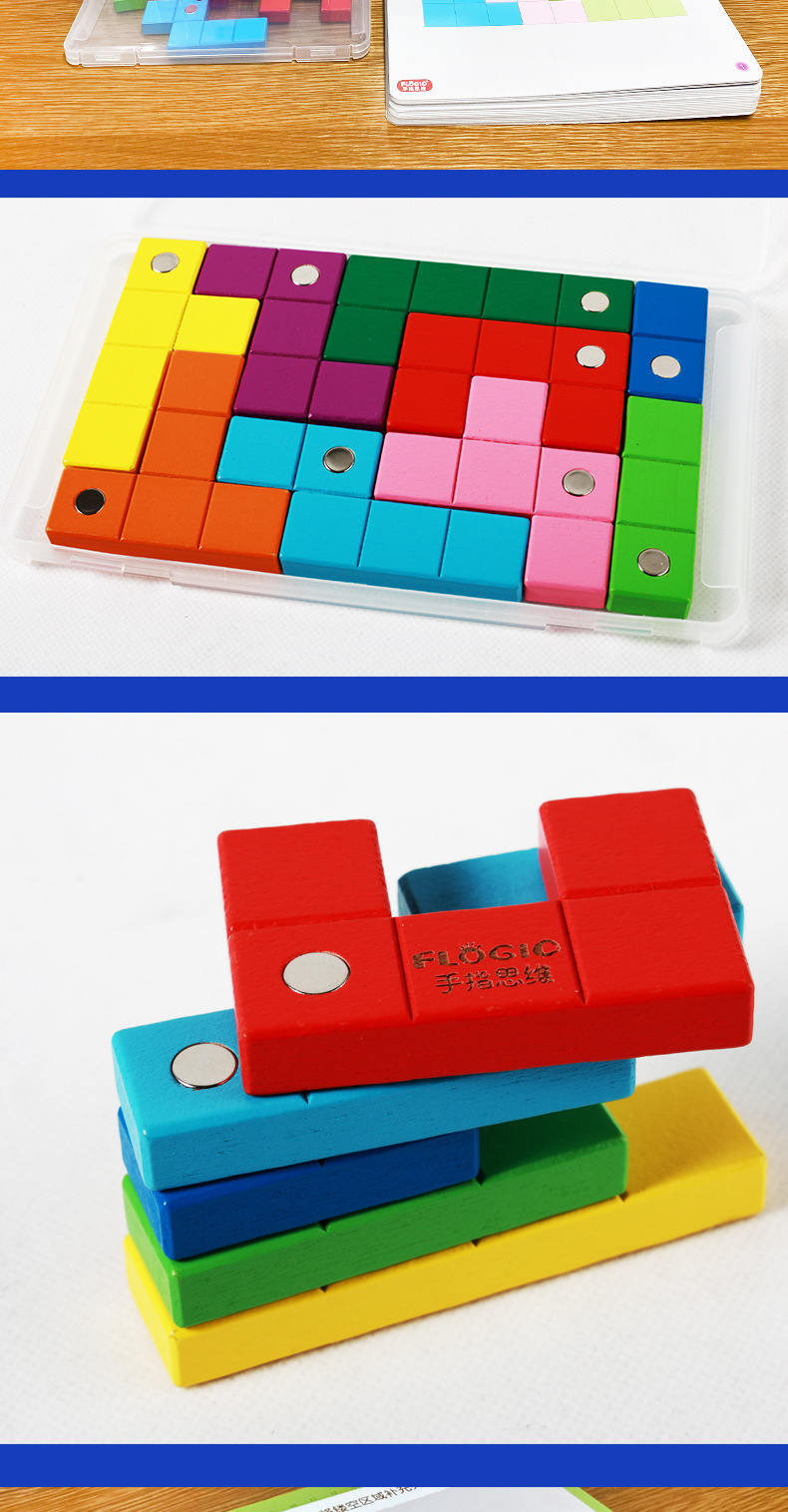 逻辑思维积木详情_17.jpg