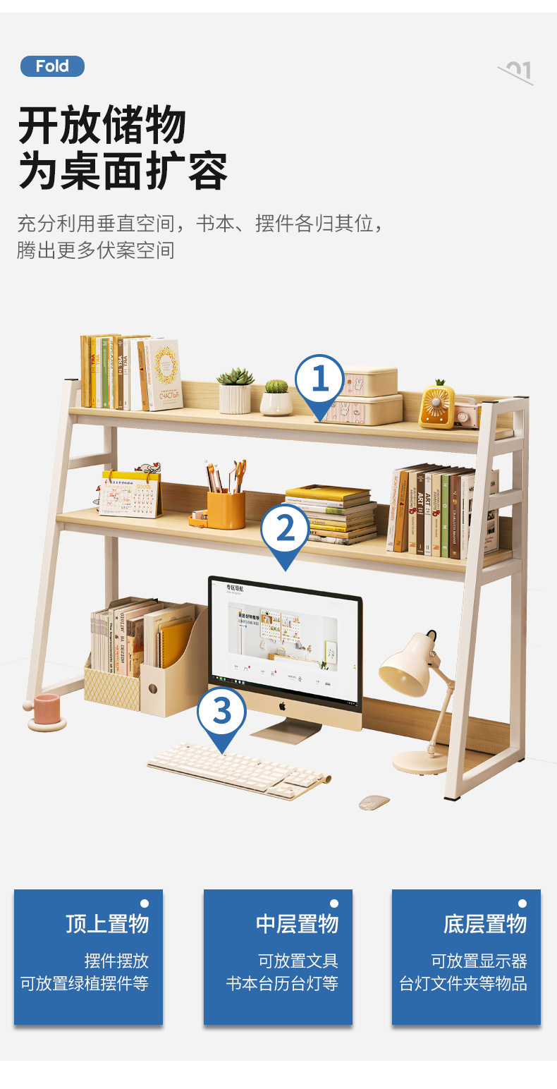 复制_桌上置物架书架分层收纳架书桌电脑桌面学生.jpg