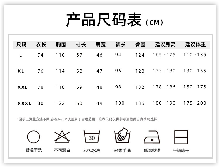 男4 长袖长裤.jpg