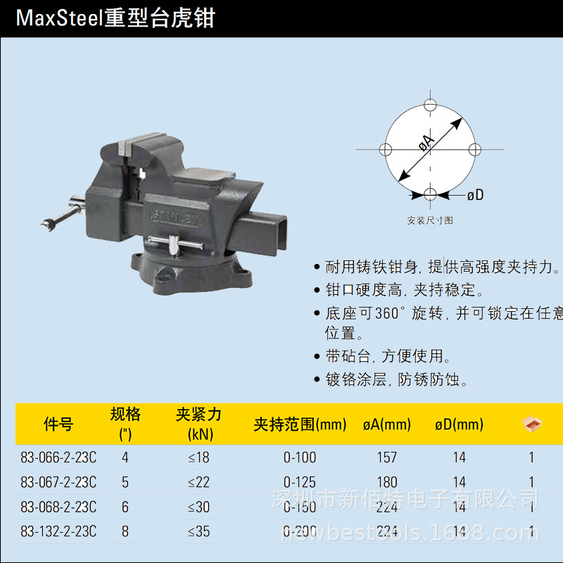 SKU_04_MaxSteel重型8寸 83-132-2-2