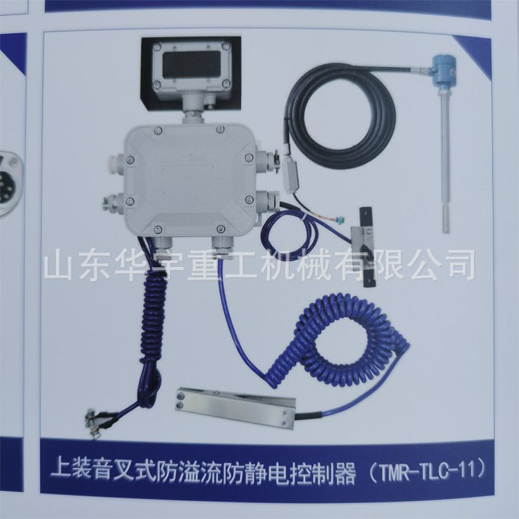 防静电防溢流控制器 13 (3).jpg