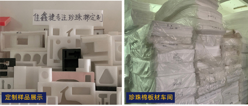 珍珠棉定制