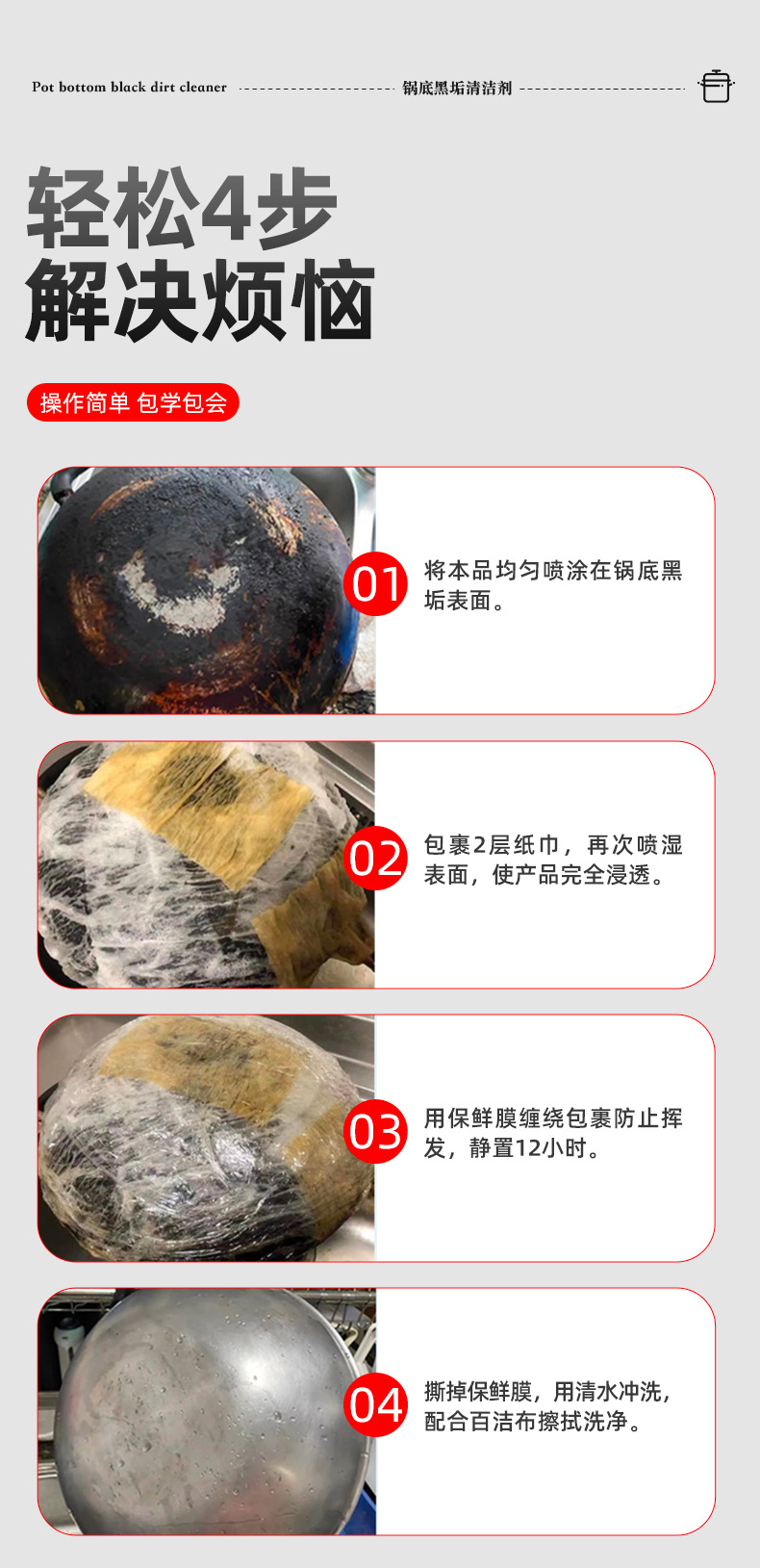 氧乐哆新锅底除黑剂详情_09