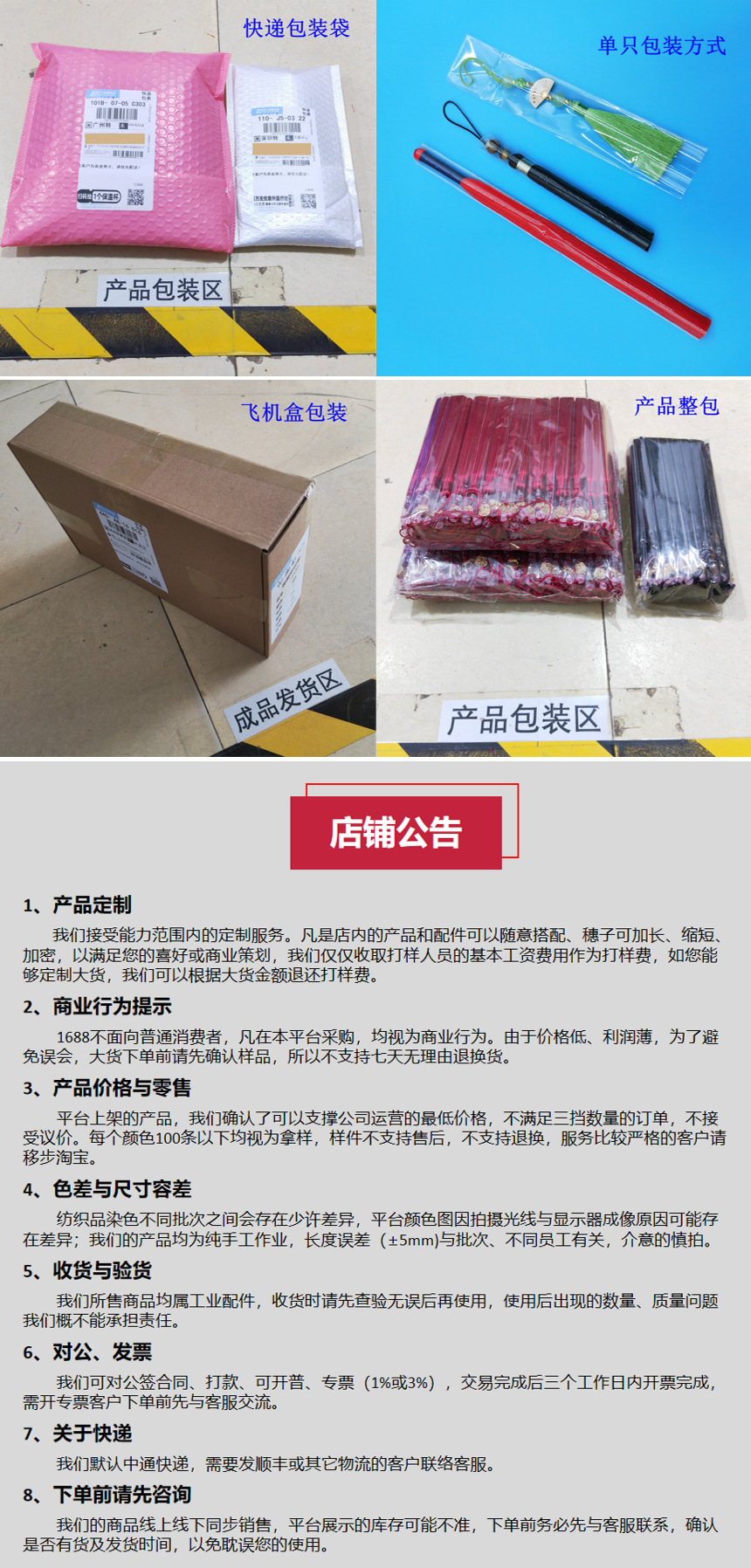 店铺公告2023.12.png