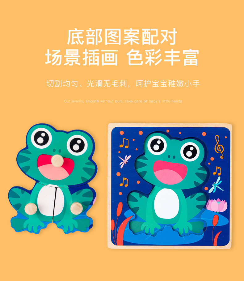 手抓拼图板_05