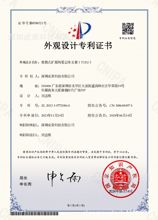 T12U专利证书.jpg