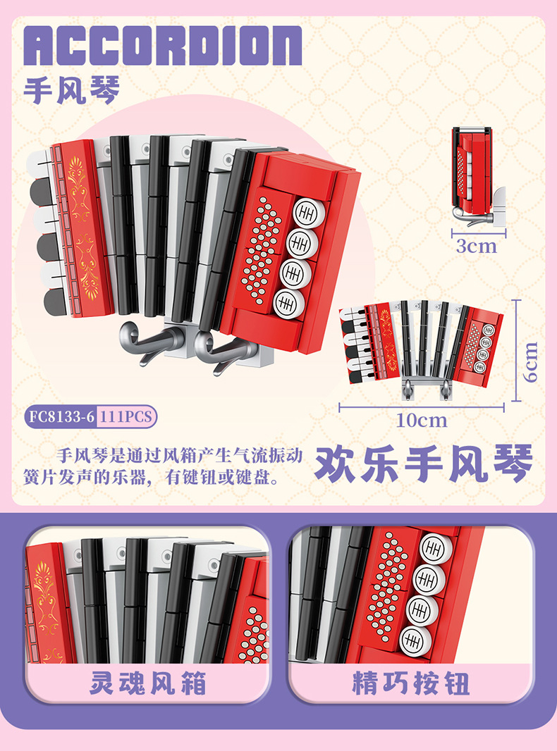 FC8133内销详情页_08