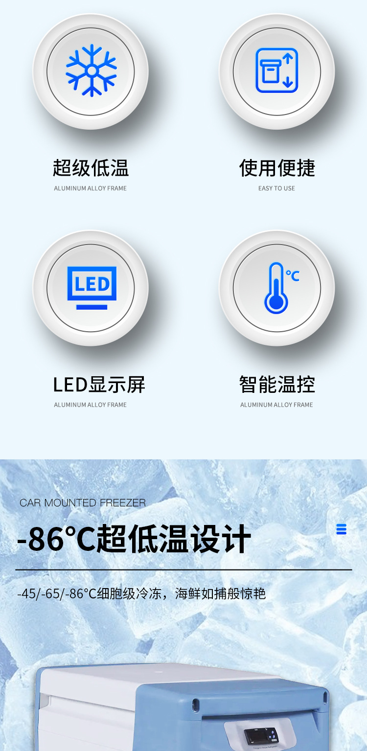 车载超低温冷柜_02.jpg