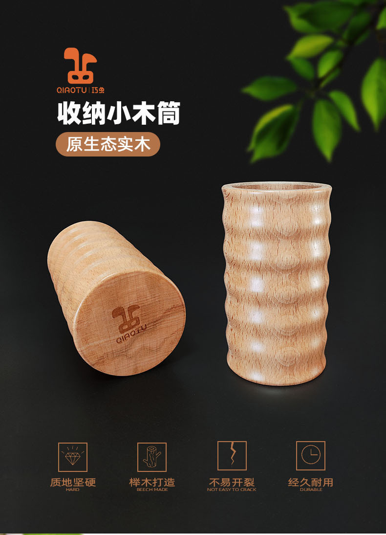 木筒_01.jpg