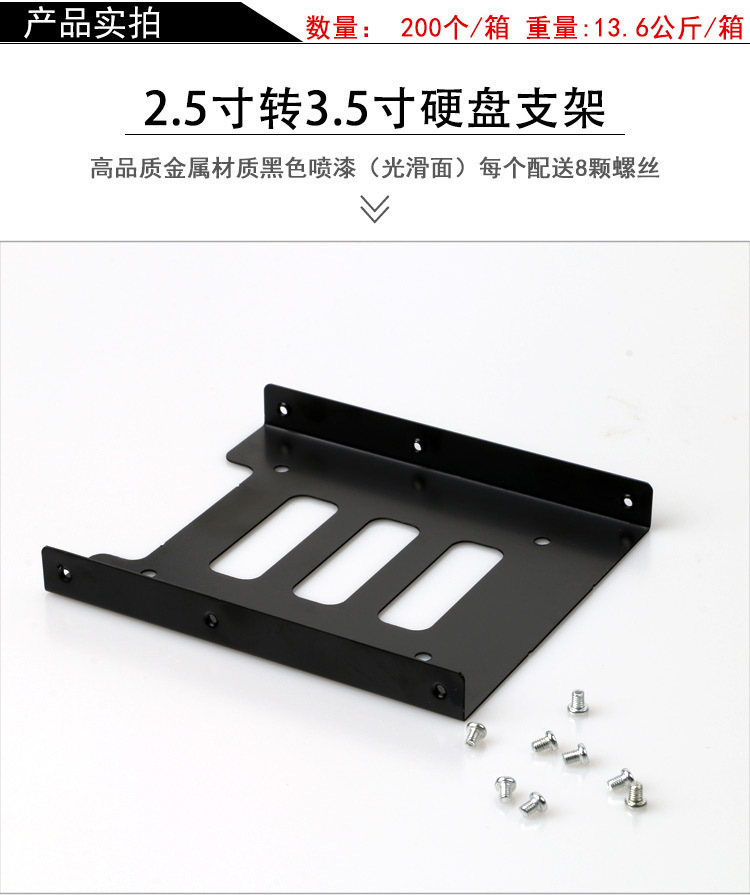 金属固态硬盘支架 (8).jpg