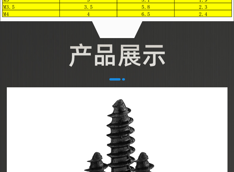 304不锈钢黑色PA十字圆头自攻螺丝_03_13.jpg