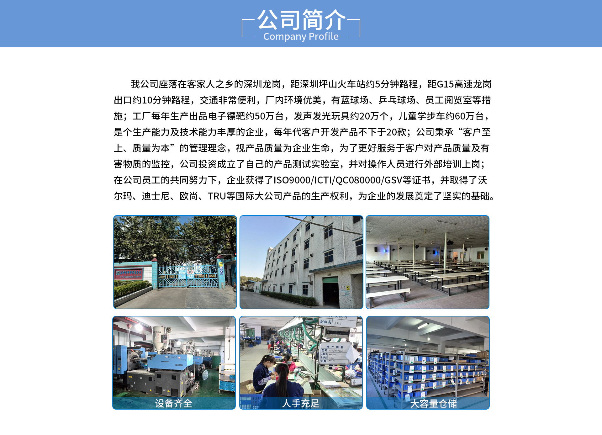 公司简介