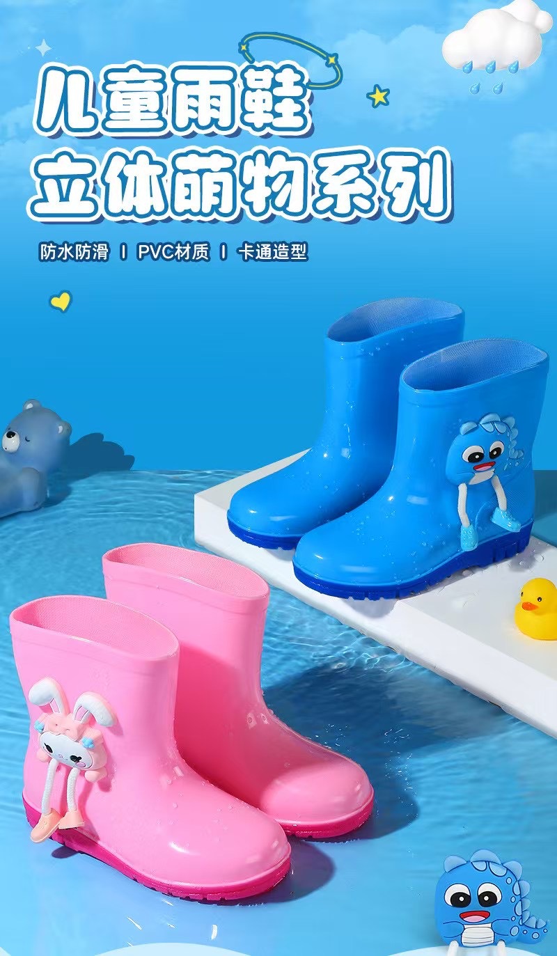 325儿童雨鞋