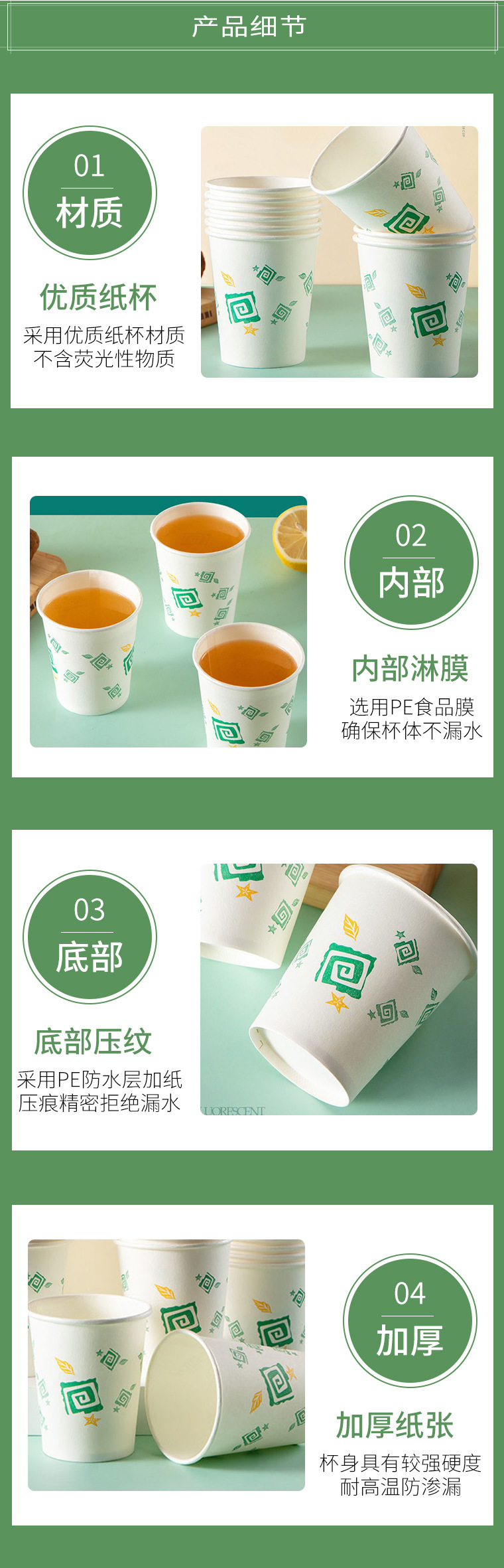 04427#杯朵808一次性纸杯_20.jpg