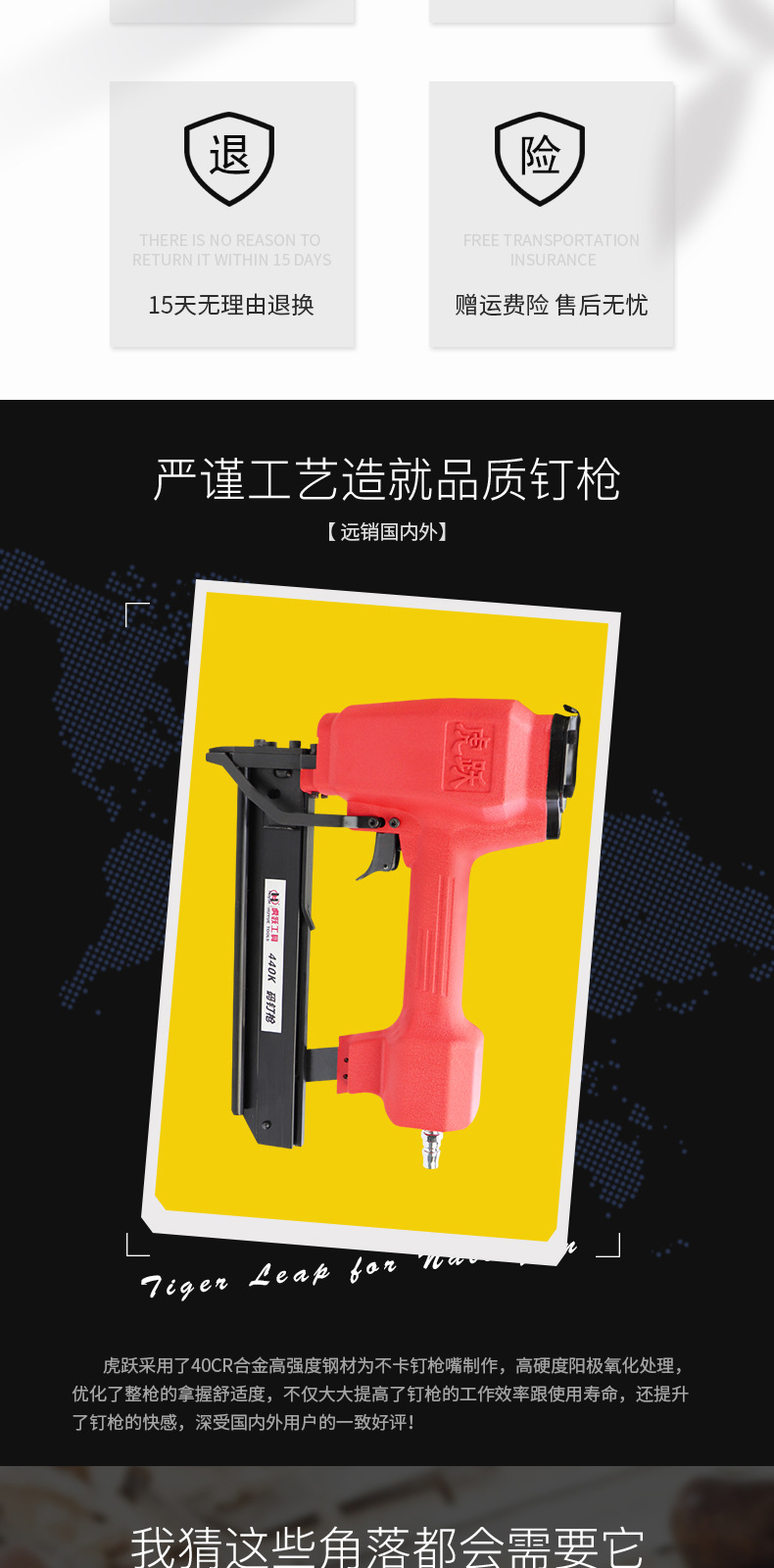虎跃440K码钉枪详情页_02.jpg