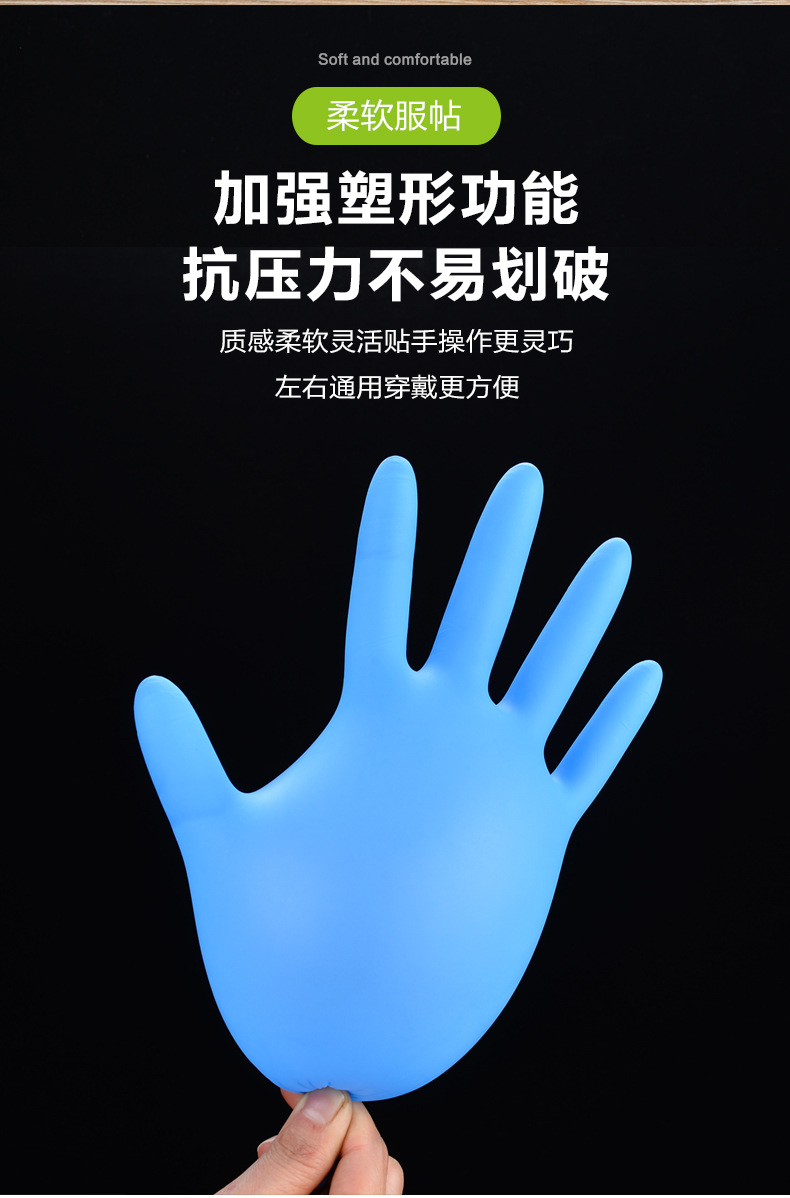 丁腈手套详情页_10.jpg