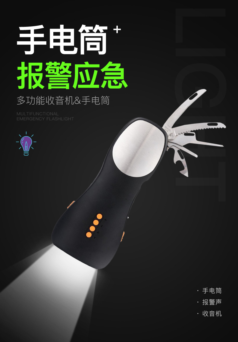 户外应急收音机手电筒19.jpg