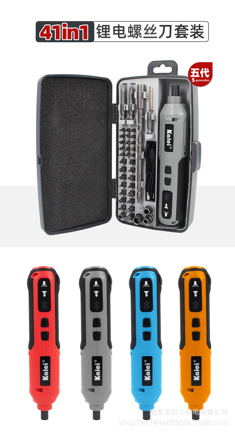 2-3-5代螺丝刀套装详情_05.jpg