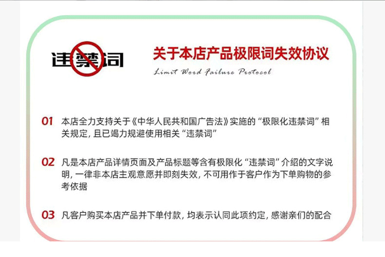 嘉善健博新详情页_13