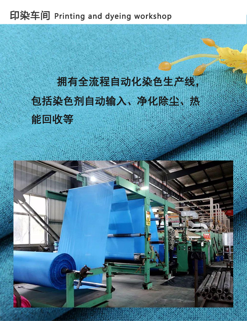 3印染车间
