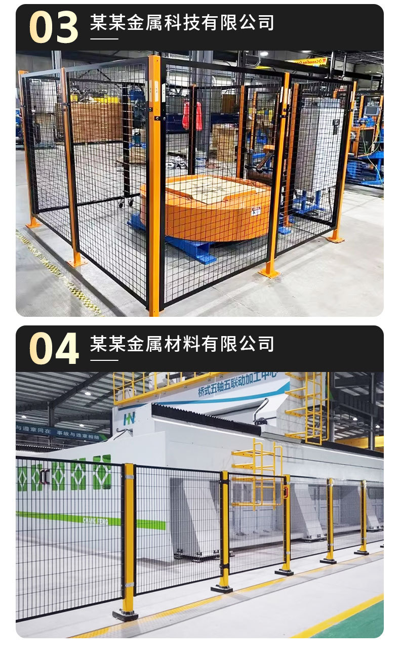 机器人隔离网_06.jpg