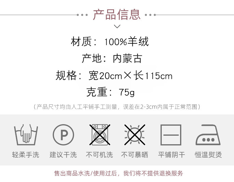 围巾.jpg