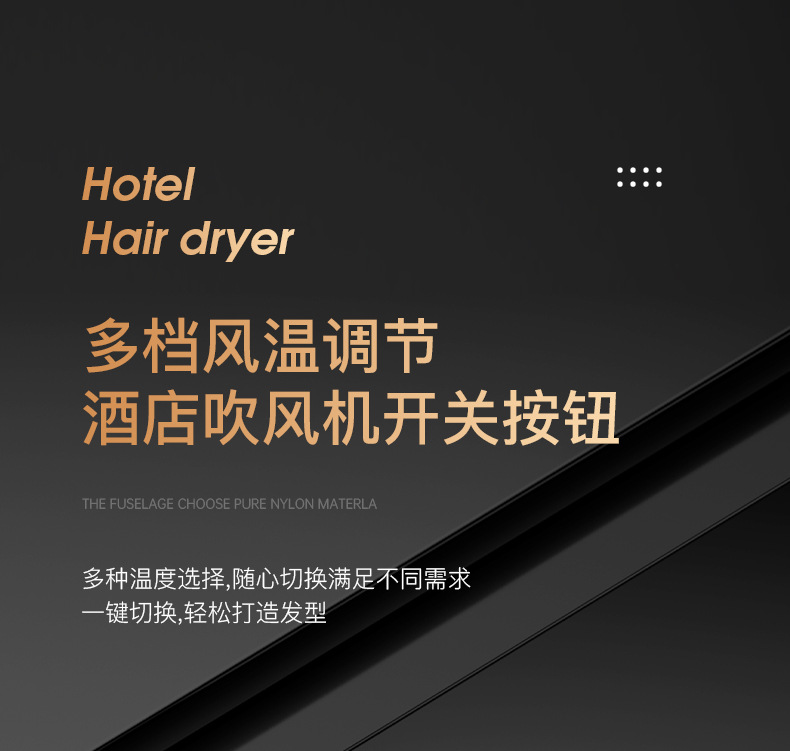 酒店吹风机_16